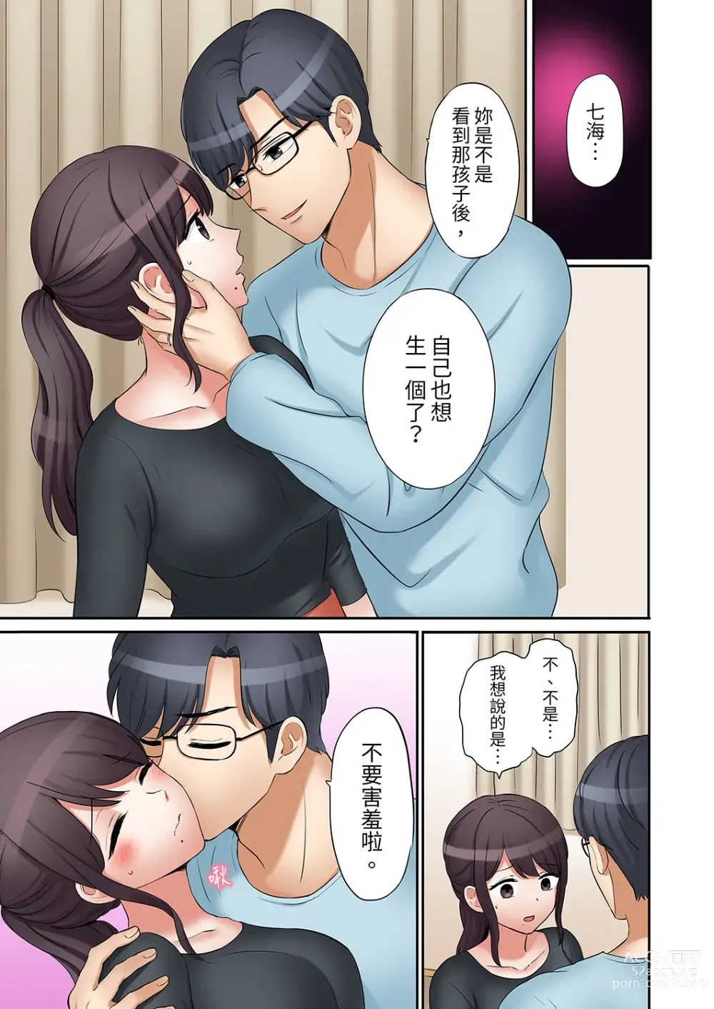 Page 497 of manga 還能再高潮3次吧？」丈夫沒回家，人妻被精力無限的小叔子弄得高潮不斷 1-35