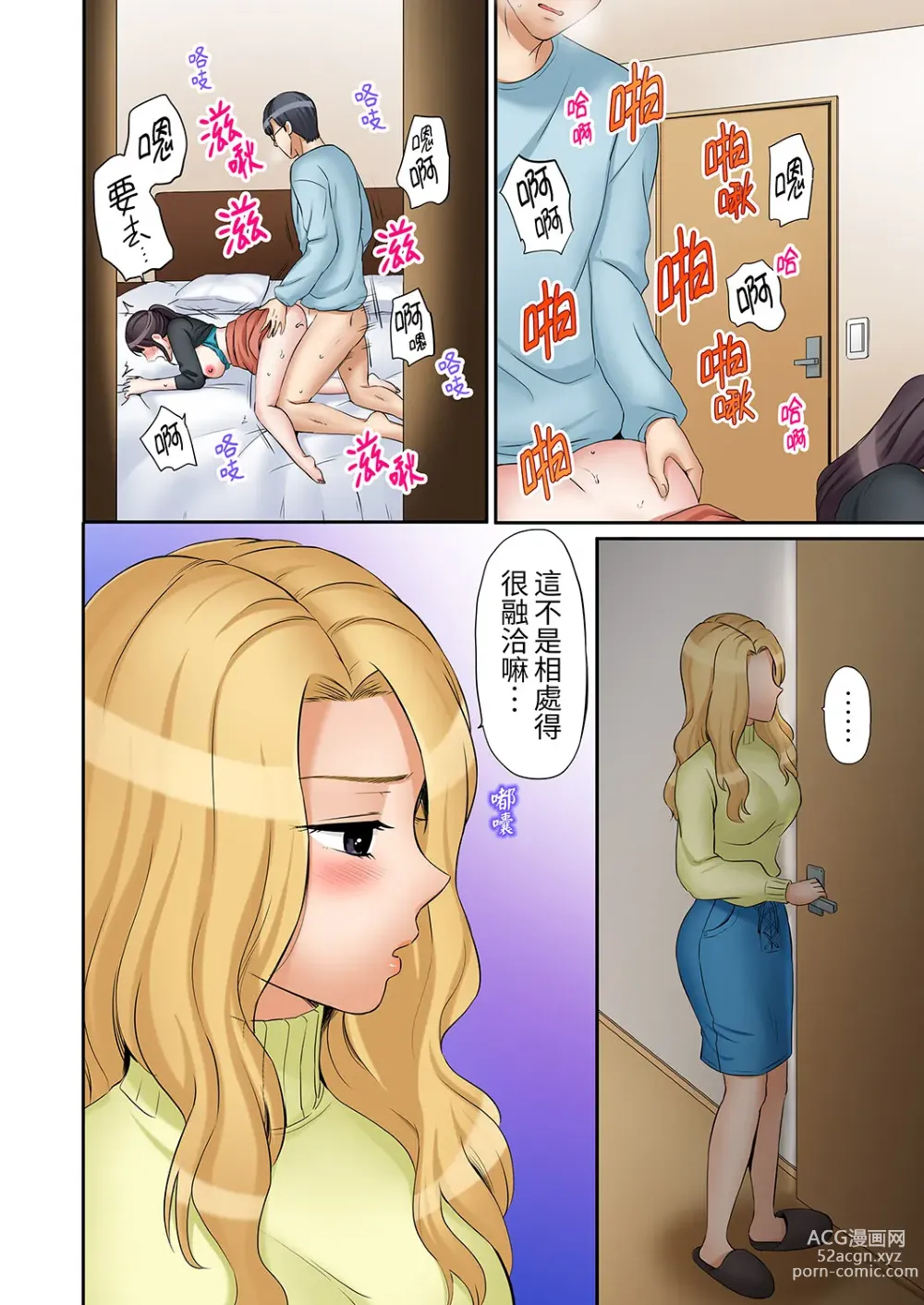 Page 512 of manga 還能再高潮3次吧？」丈夫沒回家，人妻被精力無限的小叔子弄得高潮不斷 1-35