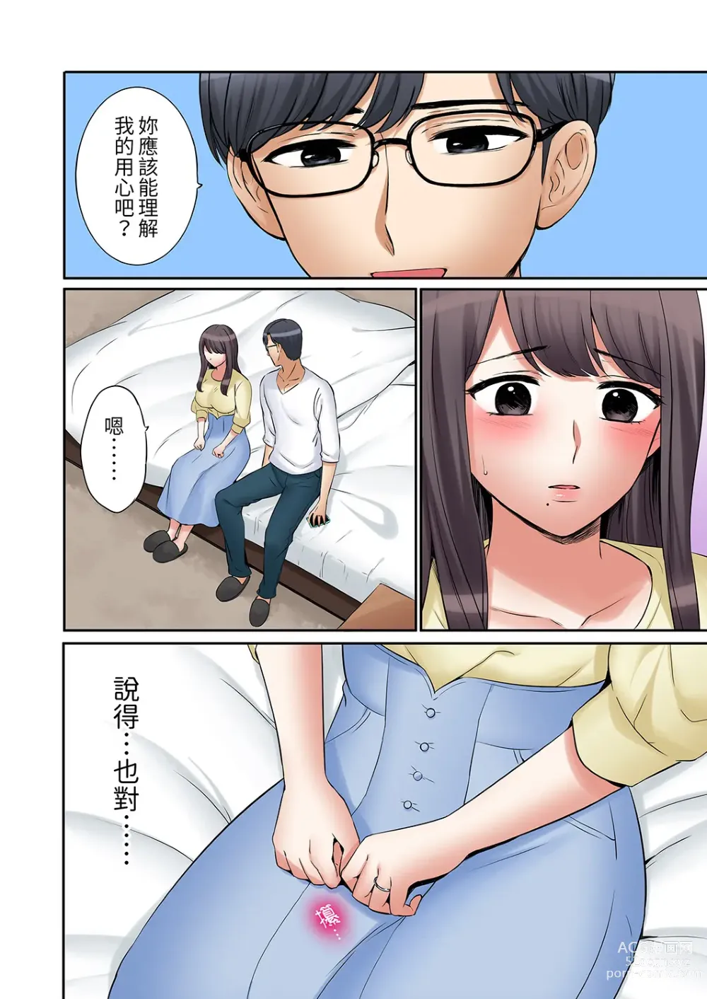 Page 641 of manga 還能再高潮3次吧？」丈夫沒回家，人妻被精力無限的小叔子弄得高潮不斷 1-35