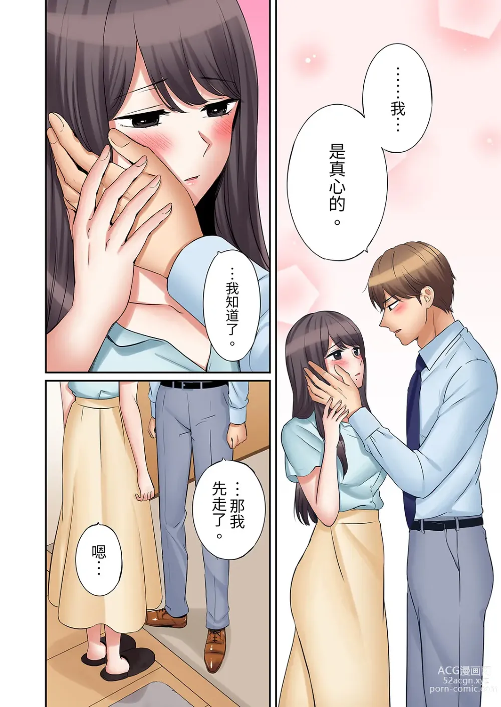 Page 699 of manga 還能再高潮3次吧？」丈夫沒回家，人妻被精力無限的小叔子弄得高潮不斷 1-35