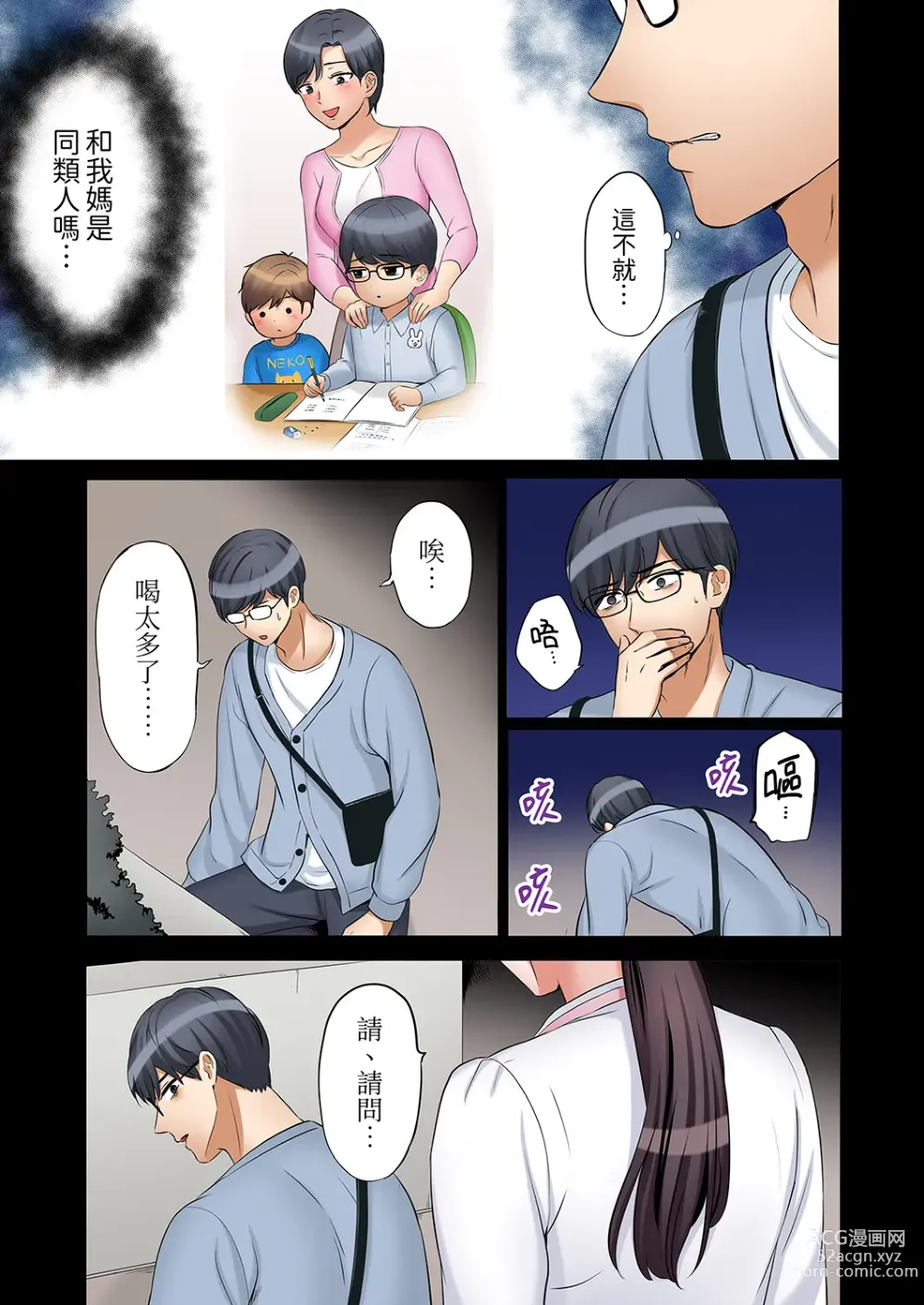 Page 769 of manga 還能再高潮3次吧？」丈夫沒回家，人妻被精力無限的小叔子弄得高潮不斷 1-35