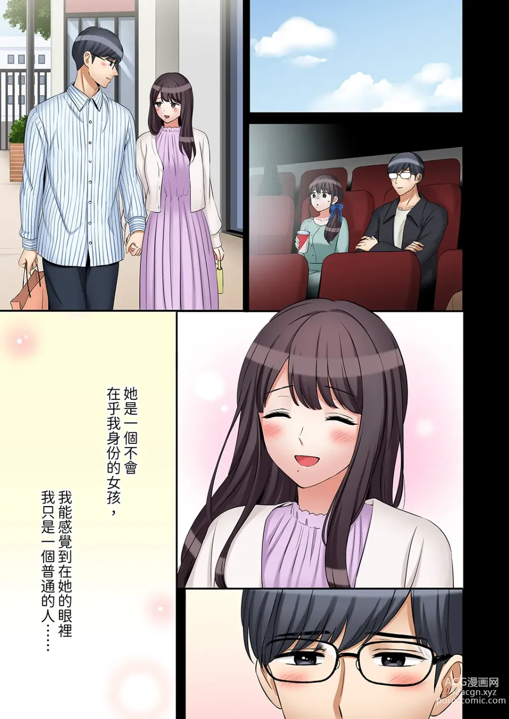 Page 773 of manga 還能再高潮3次吧？」丈夫沒回家，人妻被精力無限的小叔子弄得高潮不斷 1-35