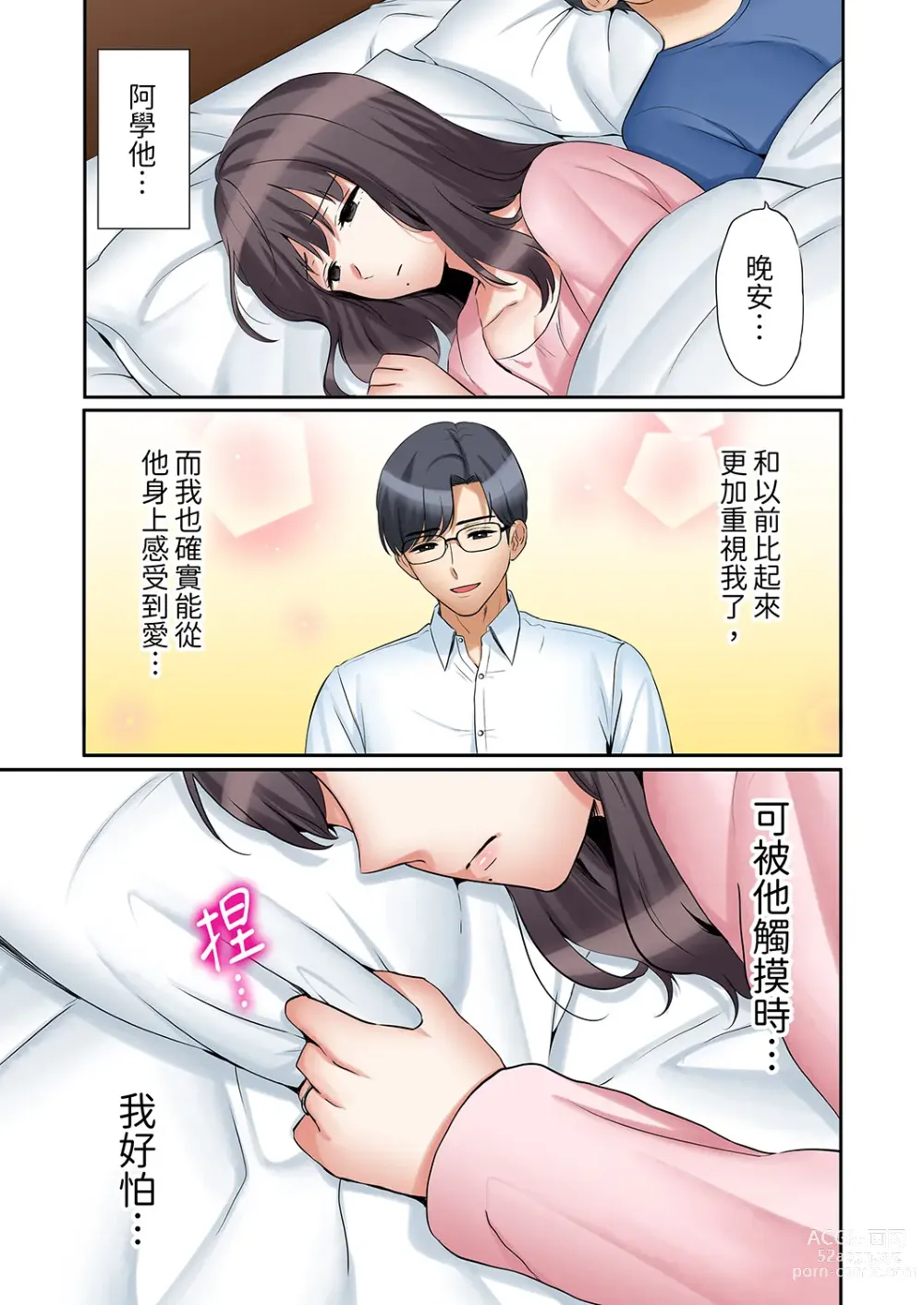 Page 792 of manga 還能再高潮3次吧？」丈夫沒回家，人妻被精力無限的小叔子弄得高潮不斷 1-35