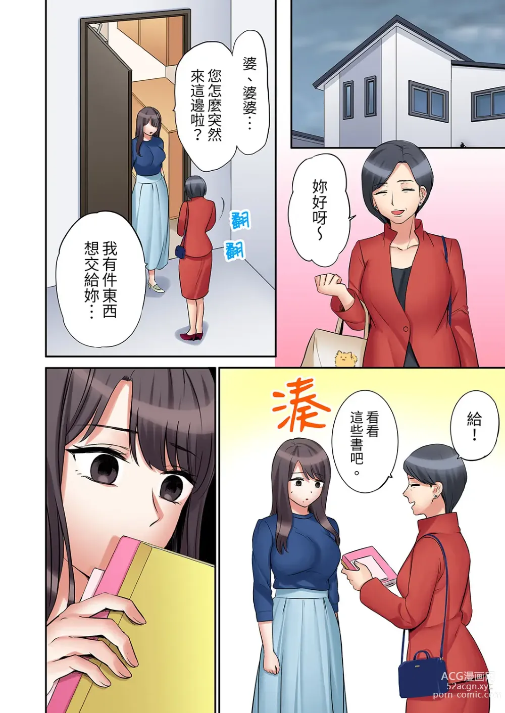 Page 793 of manga 還能再高潮3次吧？」丈夫沒回家，人妻被精力無限的小叔子弄得高潮不斷 1-35