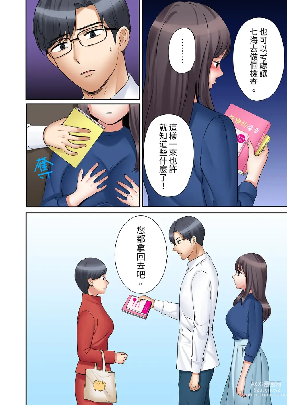 Page 795 of manga 還能再高潮3次吧？」丈夫沒回家，人妻被精力無限的小叔子弄得高潮不斷 1-35