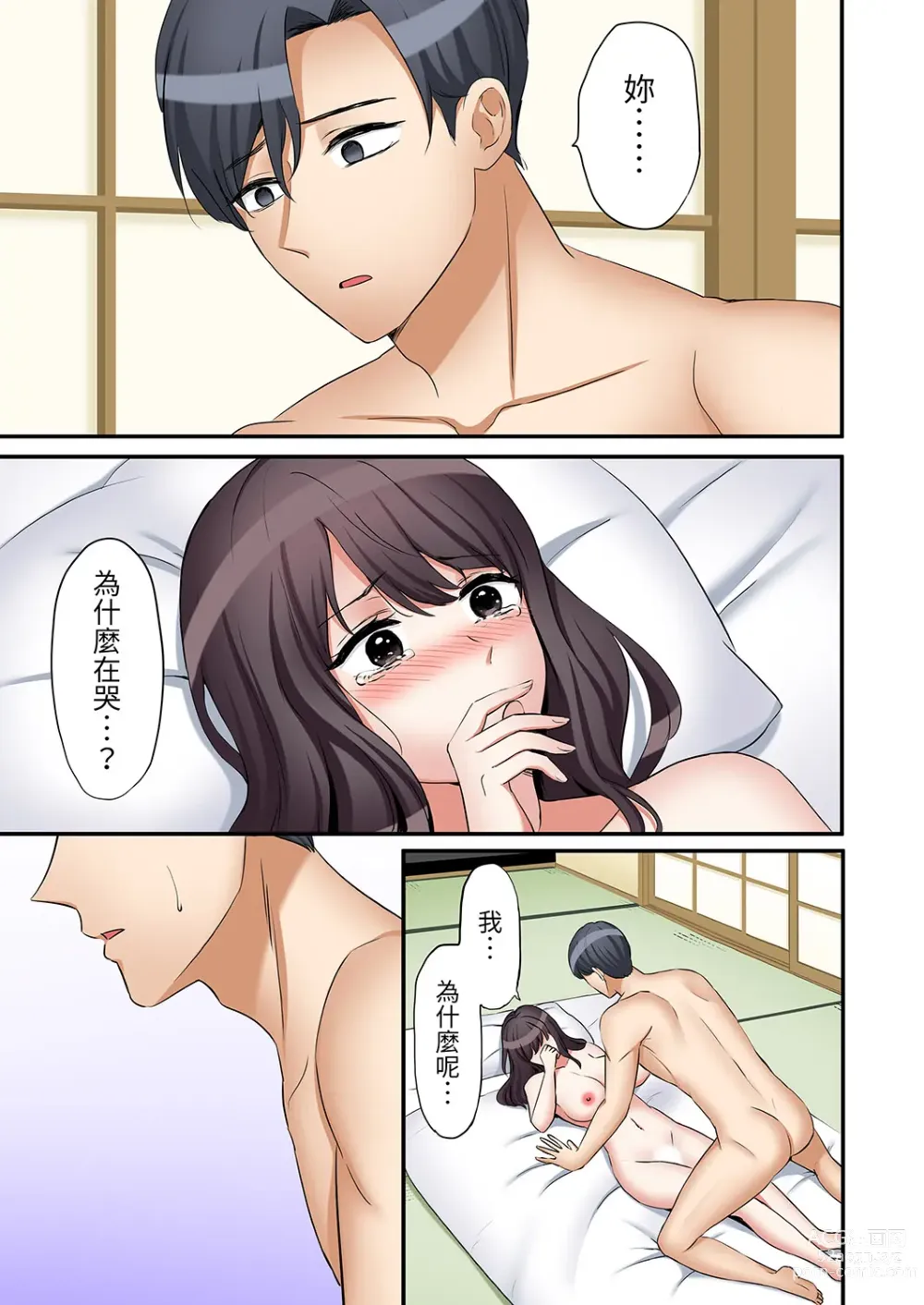 Page 813 of manga 還能再高潮3次吧？」丈夫沒回家，人妻被精力無限的小叔子弄得高潮不斷 1-35