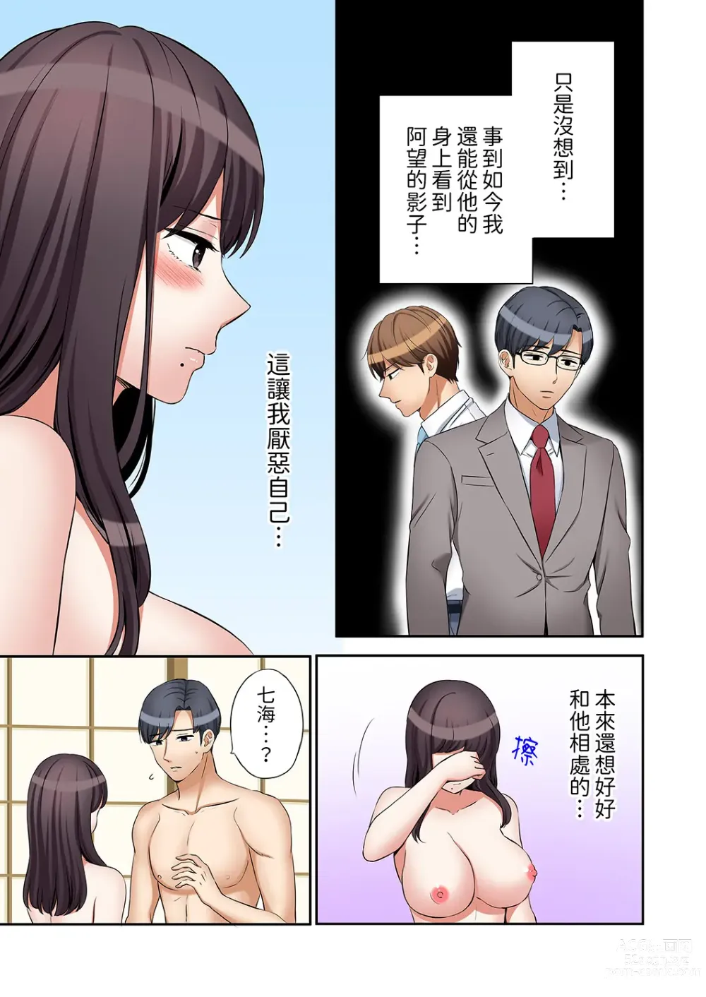 Page 815 of manga 還能再高潮3次吧？」丈夫沒回家，人妻被精力無限的小叔子弄得高潮不斷 1-35