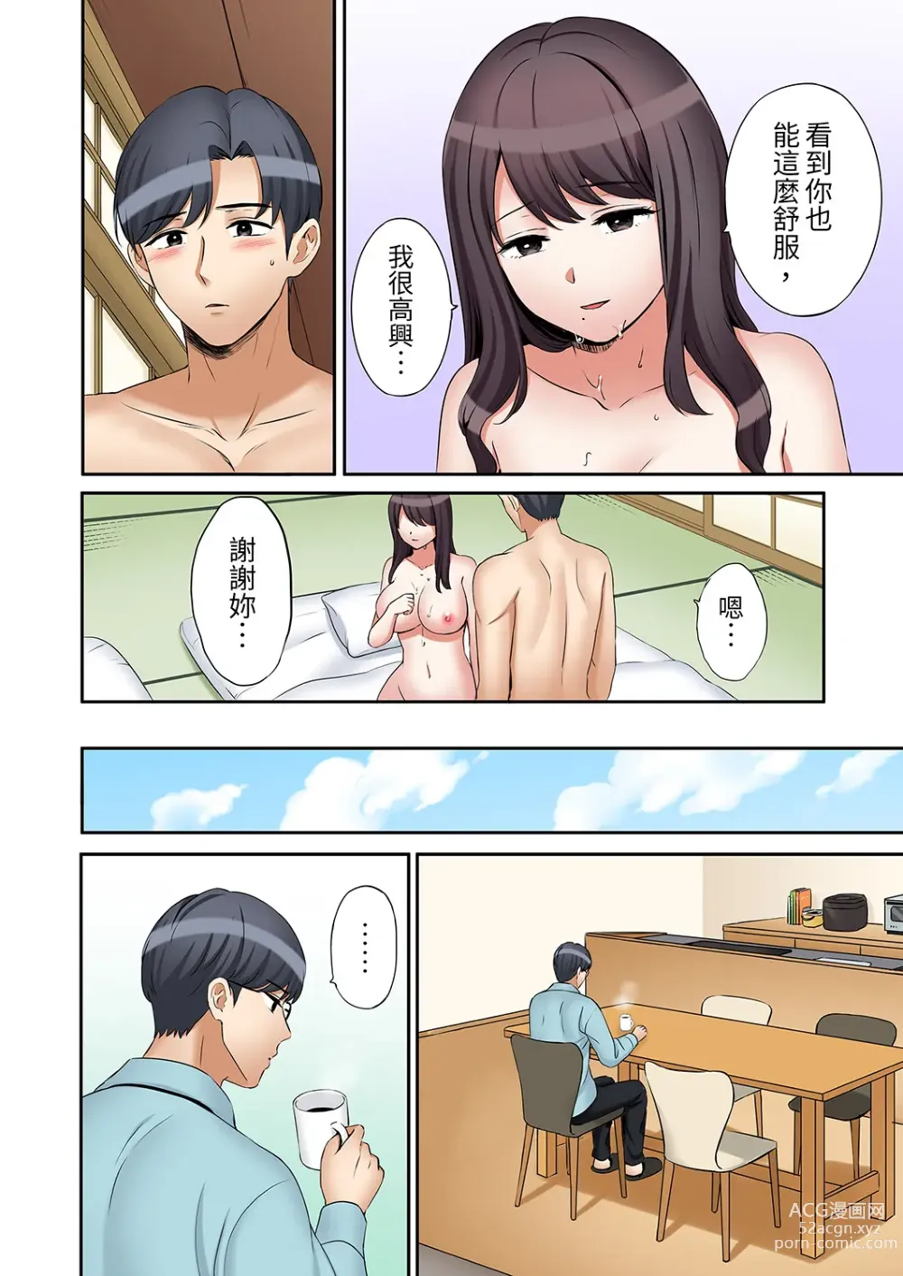 Page 826 of manga 還能再高潮3次吧？」丈夫沒回家，人妻被精力無限的小叔子弄得高潮不斷 1-35