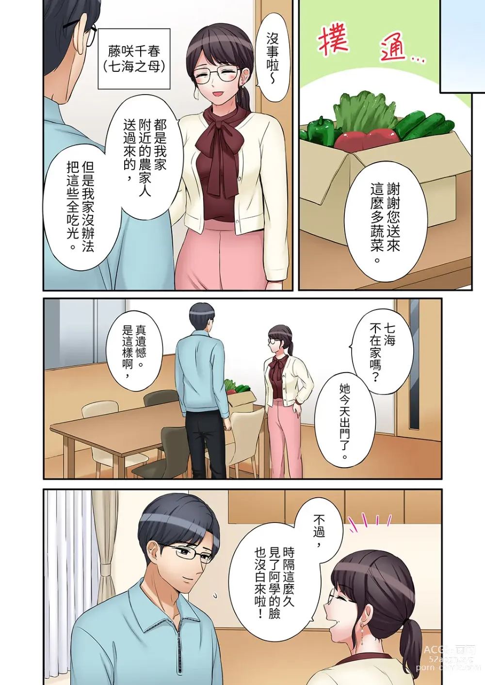 Page 828 of manga 還能再高潮3次吧？」丈夫沒回家，人妻被精力無限的小叔子弄得高潮不斷 1-35