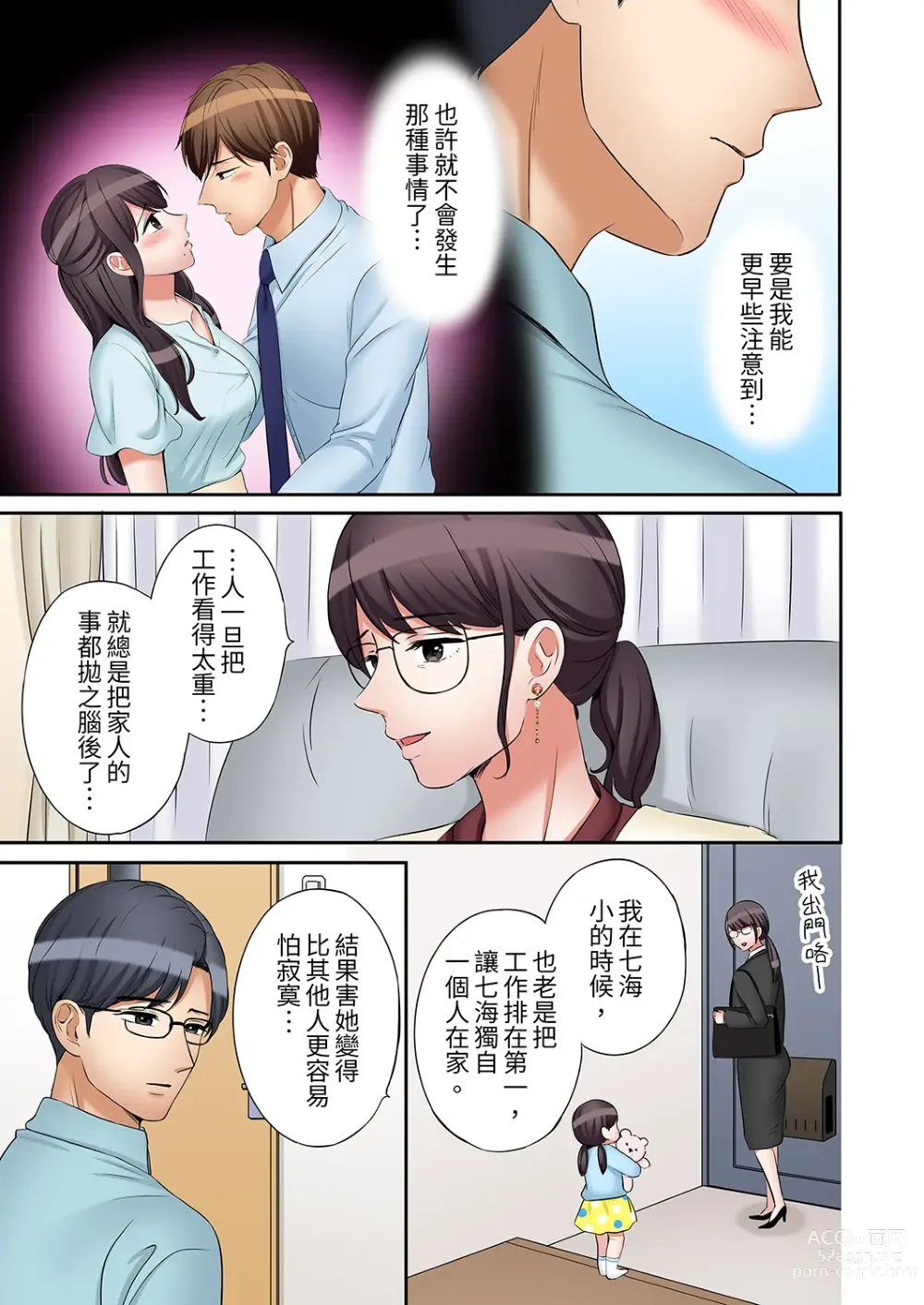 Page 831 of manga 還能再高潮3次吧？」丈夫沒回家，人妻被精力無限的小叔子弄得高潮不斷 1-35