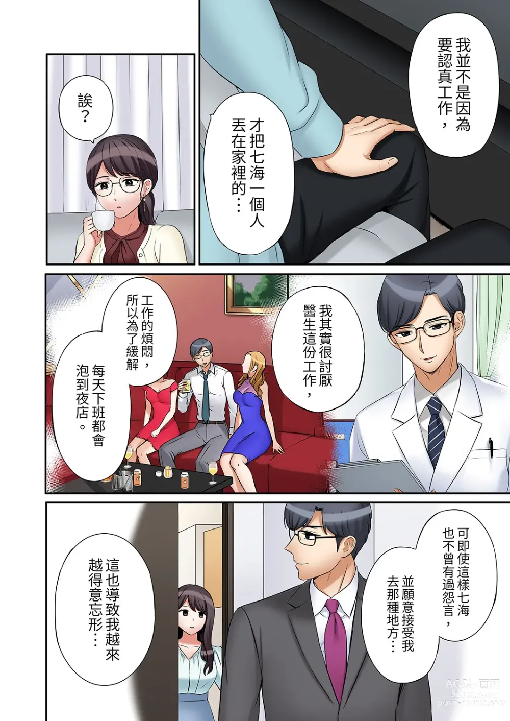 Page 832 of manga 還能再高潮3次吧？」丈夫沒回家，人妻被精力無限的小叔子弄得高潮不斷 1-35