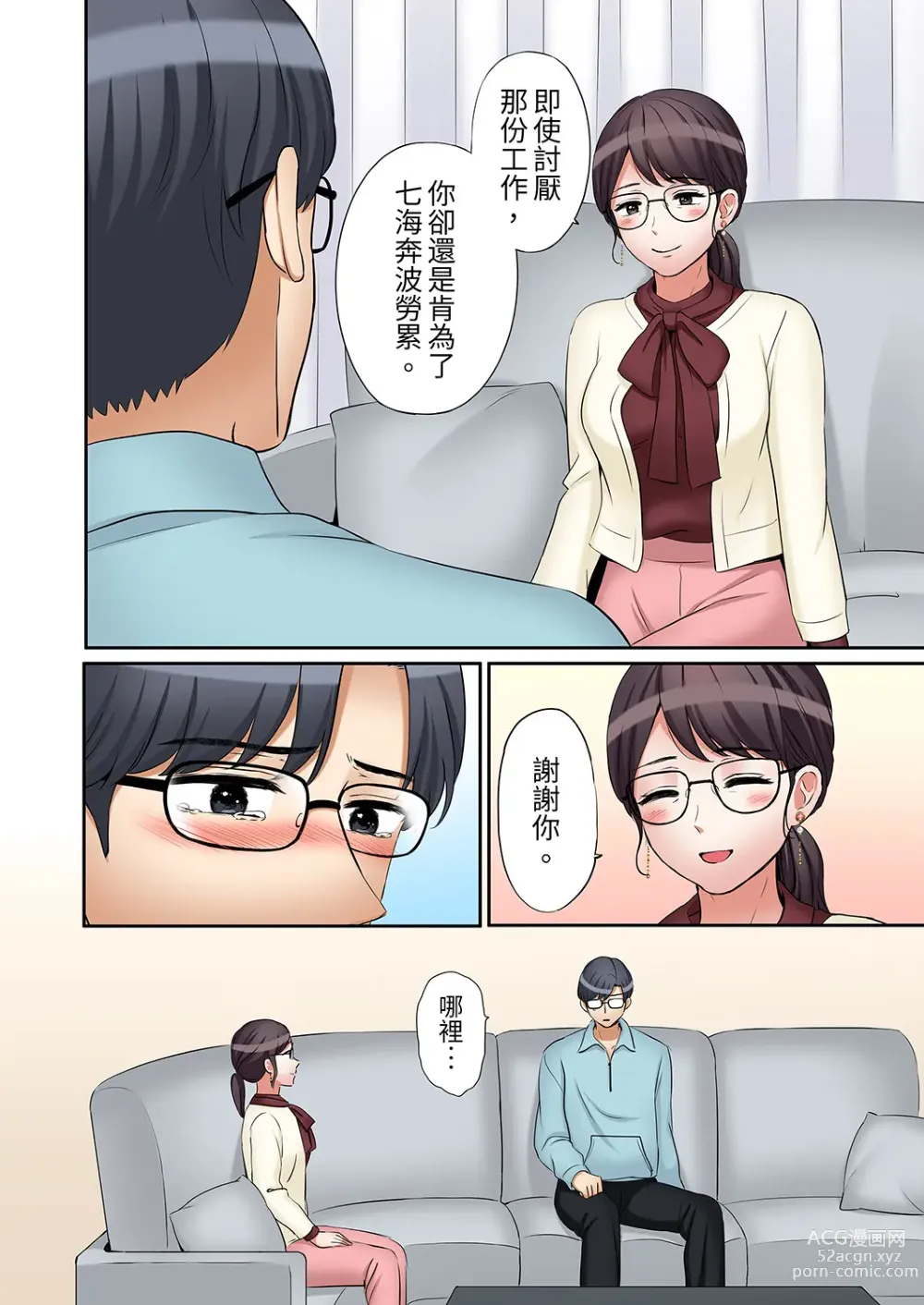 Page 834 of manga 還能再高潮3次吧？」丈夫沒回家，人妻被精力無限的小叔子弄得高潮不斷 1-35