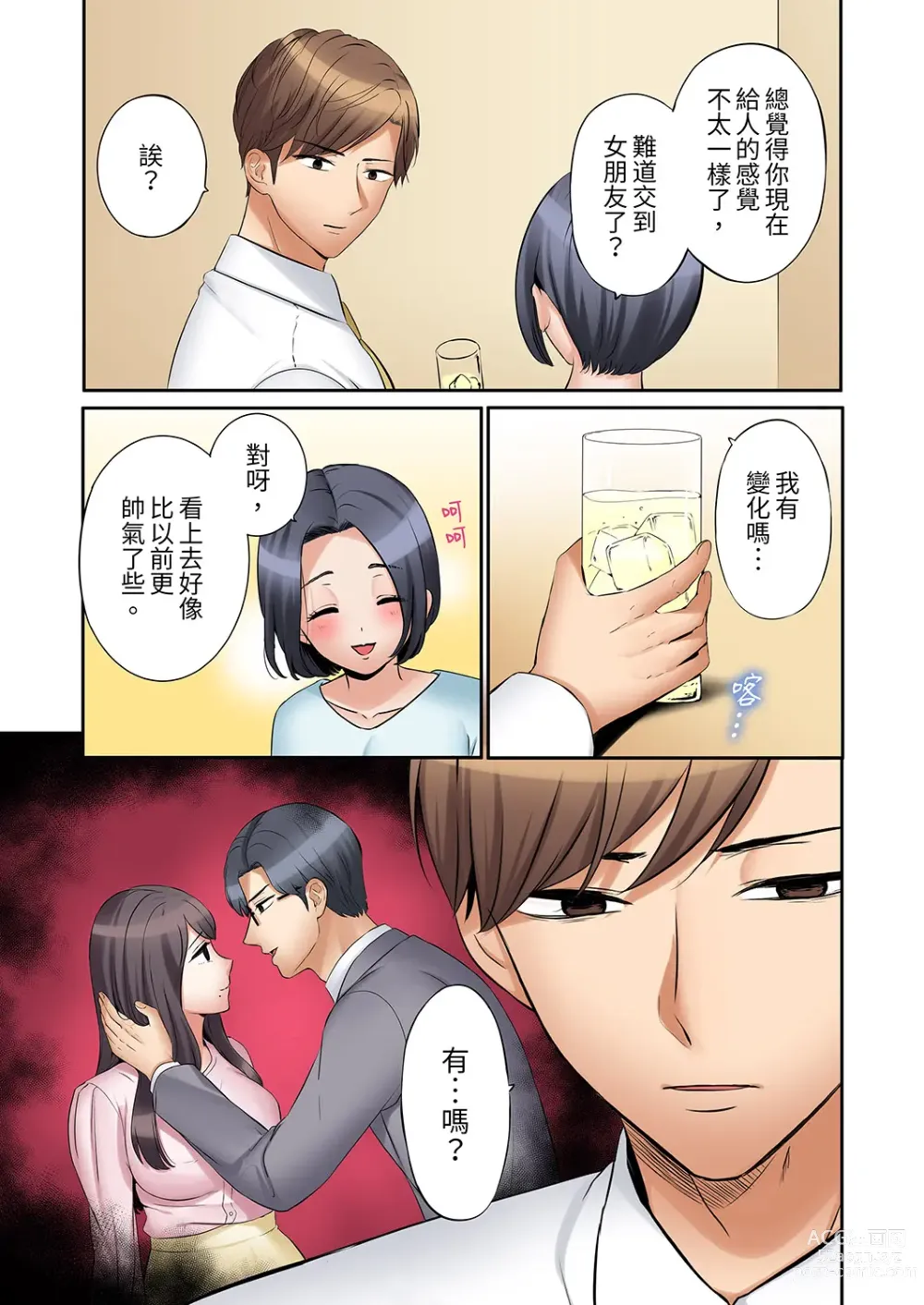 Page 842 of manga 還能再高潮3次吧？」丈夫沒回家，人妻被精力無限的小叔子弄得高潮不斷 1-35