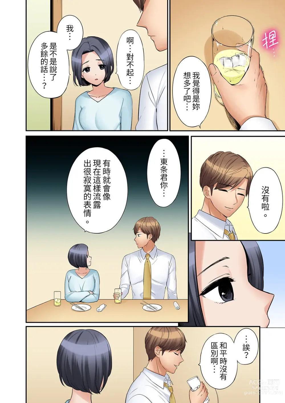 Page 843 of manga 還能再高潮3次吧？」丈夫沒回家，人妻被精力無限的小叔子弄得高潮不斷 1-35