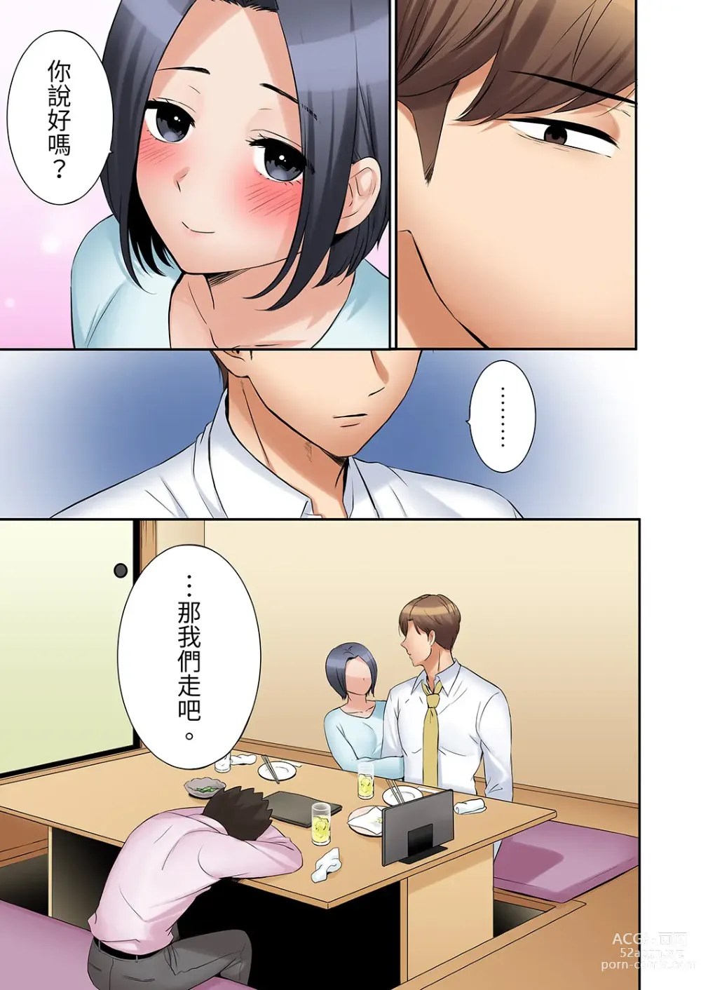 Page 846 of manga 還能再高潮3次吧？」丈夫沒回家，人妻被精力無限的小叔子弄得高潮不斷 1-35