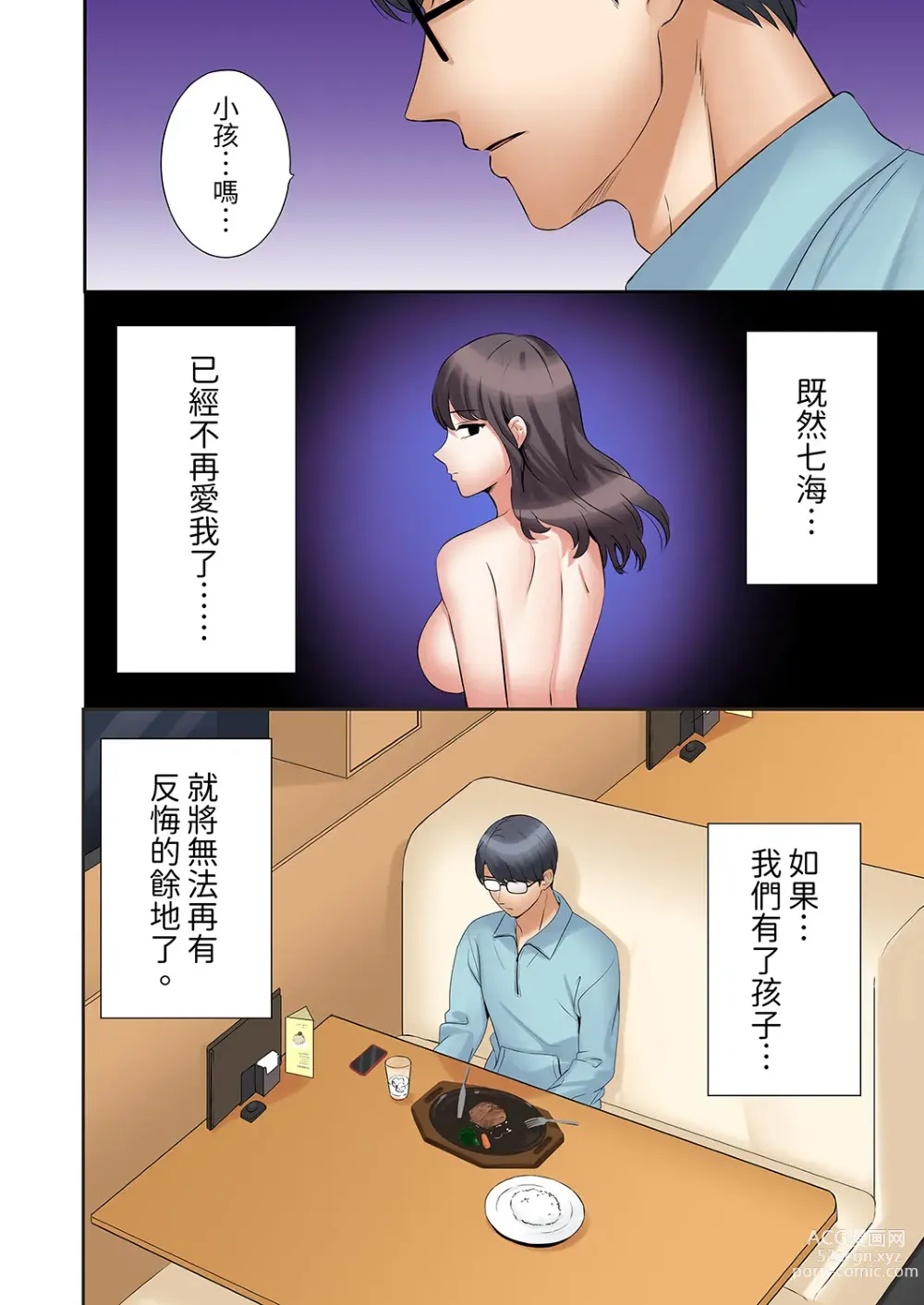 Page 863 of manga 還能再高潮3次吧？」丈夫沒回家，人妻被精力無限的小叔子弄得高潮不斷 1-35