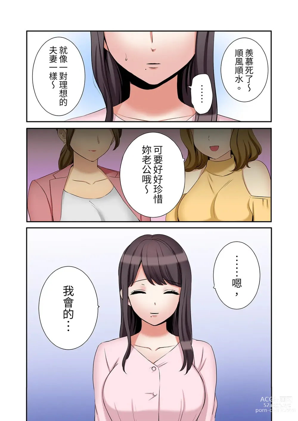 Page 868 of manga 還能再高潮3次吧？」丈夫沒回家，人妻被精力無限的小叔子弄得高潮不斷 1-35