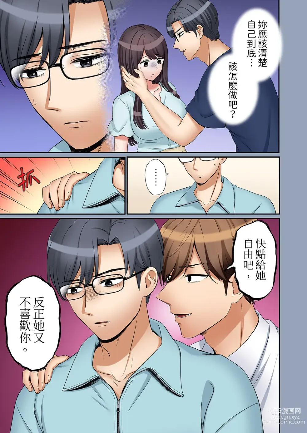 Page 873 of manga 還能再高潮3次吧？」丈夫沒回家，人妻被精力無限的小叔子弄得高潮不斷 1-35