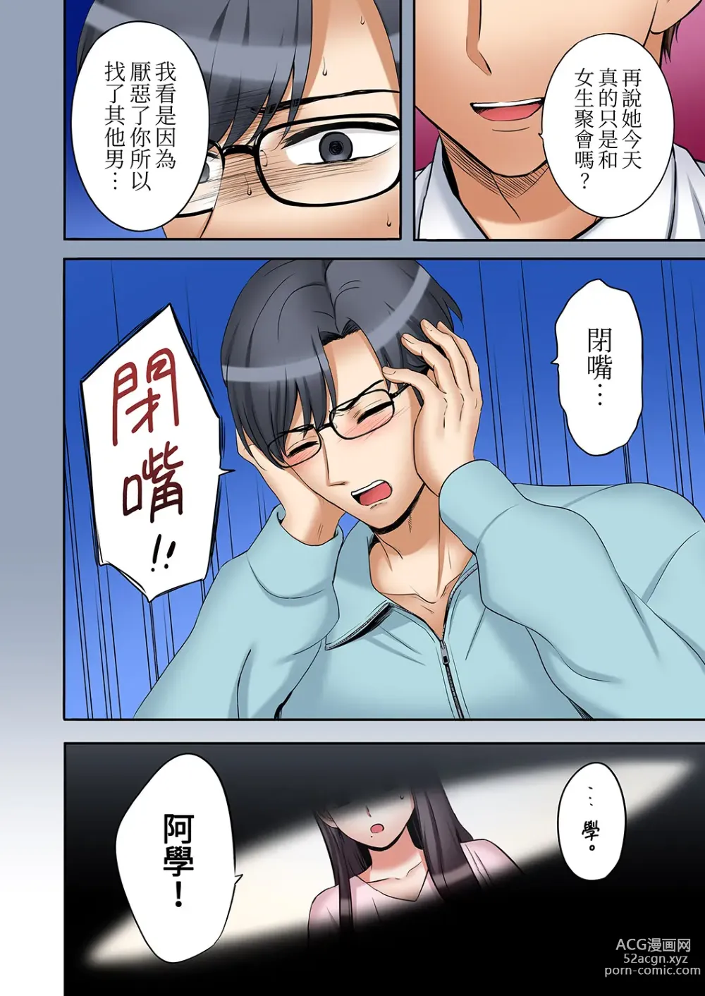 Page 874 of manga 還能再高潮3次吧？」丈夫沒回家，人妻被精力無限的小叔子弄得高潮不斷 1-35