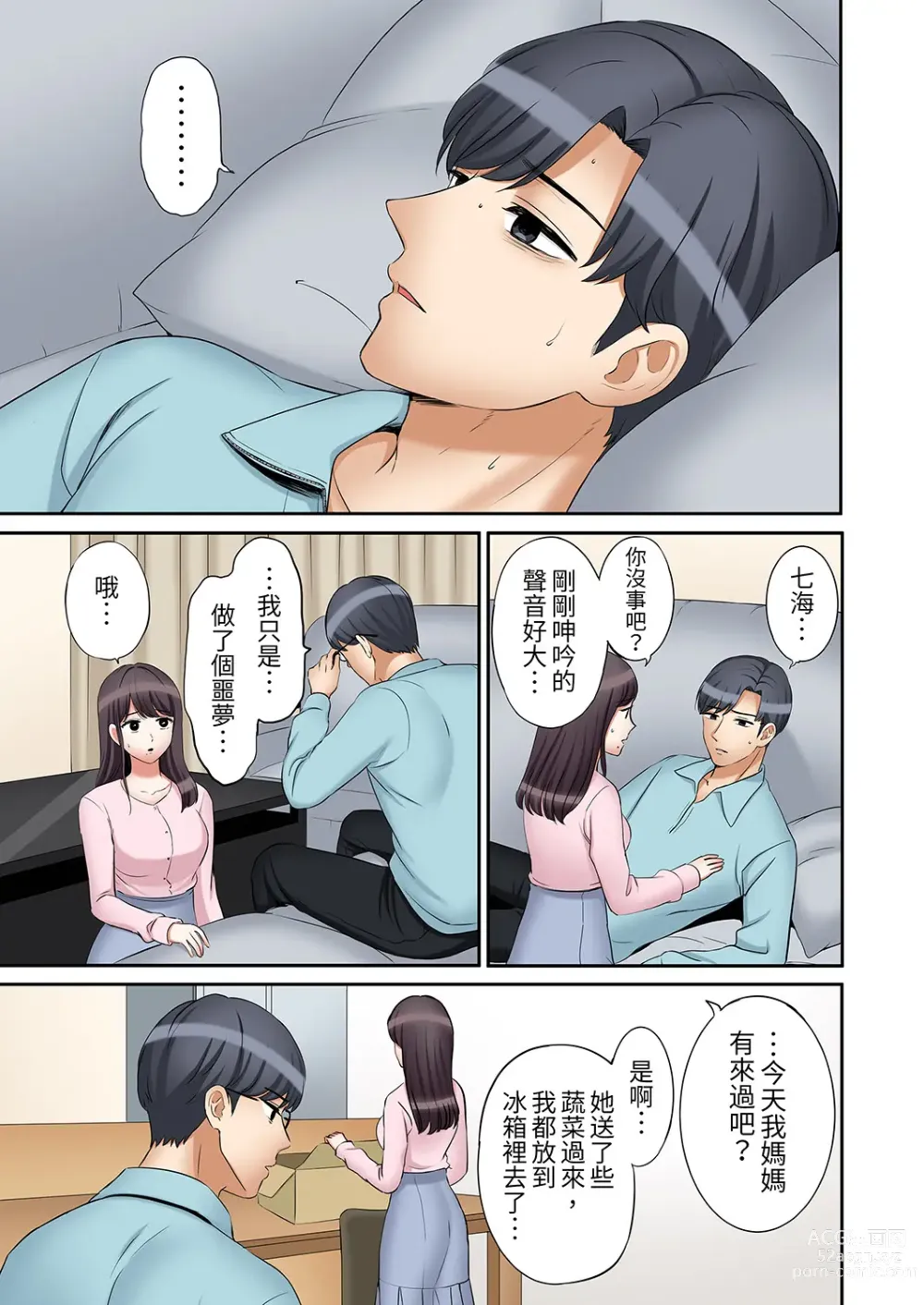 Page 875 of manga 還能再高潮3次吧？」丈夫沒回家，人妻被精力無限的小叔子弄得高潮不斷 1-35