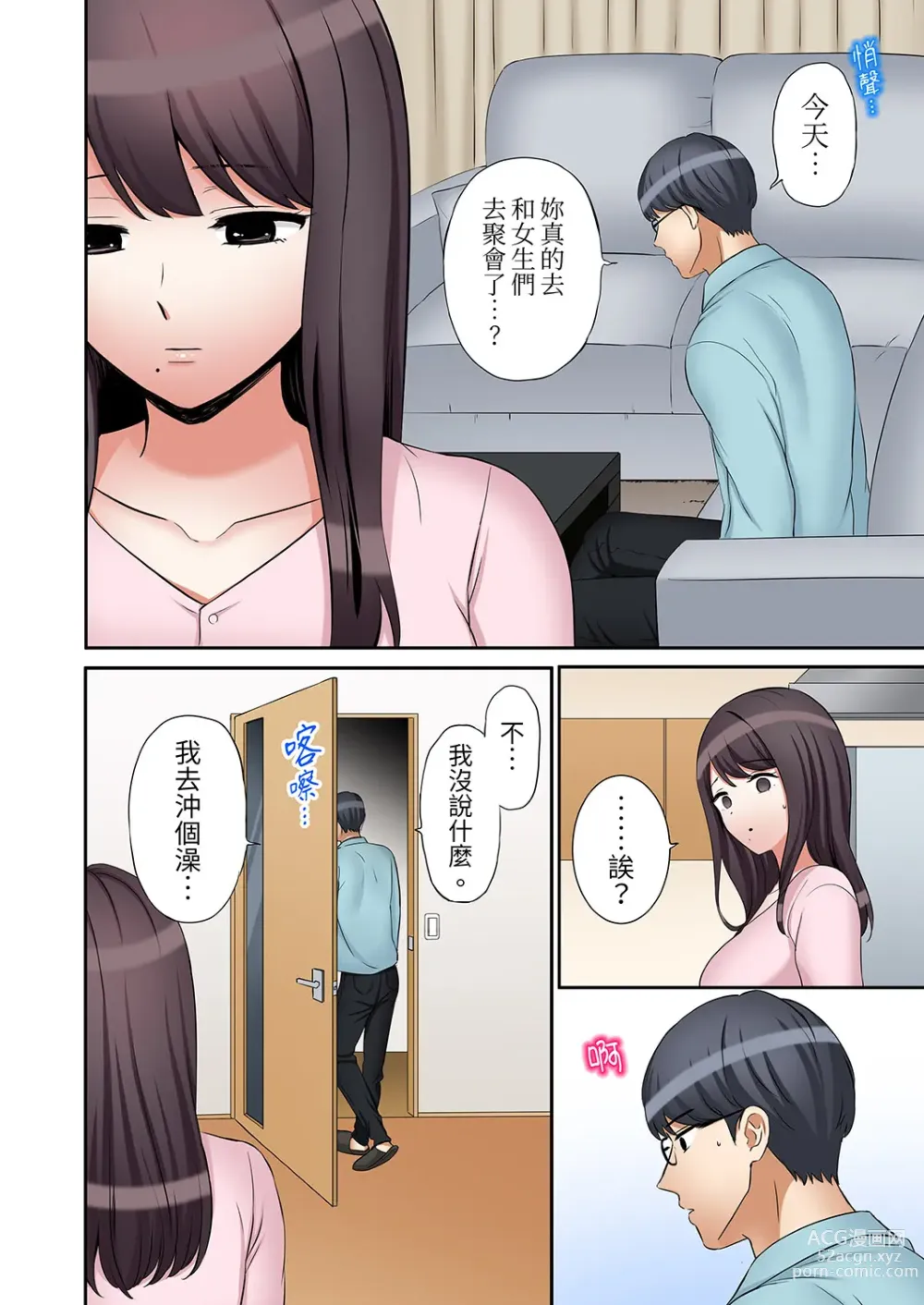 Page 876 of manga 還能再高潮3次吧？」丈夫沒回家，人妻被精力無限的小叔子弄得高潮不斷 1-35