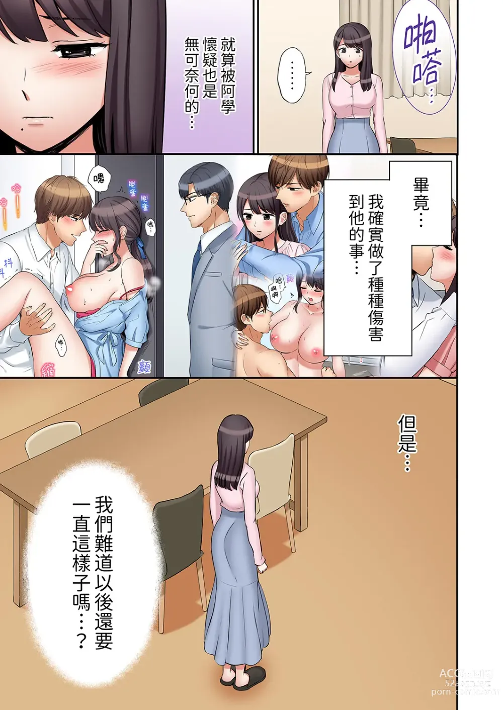 Page 877 of manga 還能再高潮3次吧？」丈夫沒回家，人妻被精力無限的小叔子弄得高潮不斷 1-35