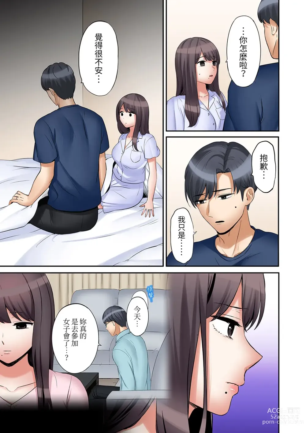 Page 896 of manga 還能再高潮3次吧？」丈夫沒回家，人妻被精力無限的小叔子弄得高潮不斷 1-35