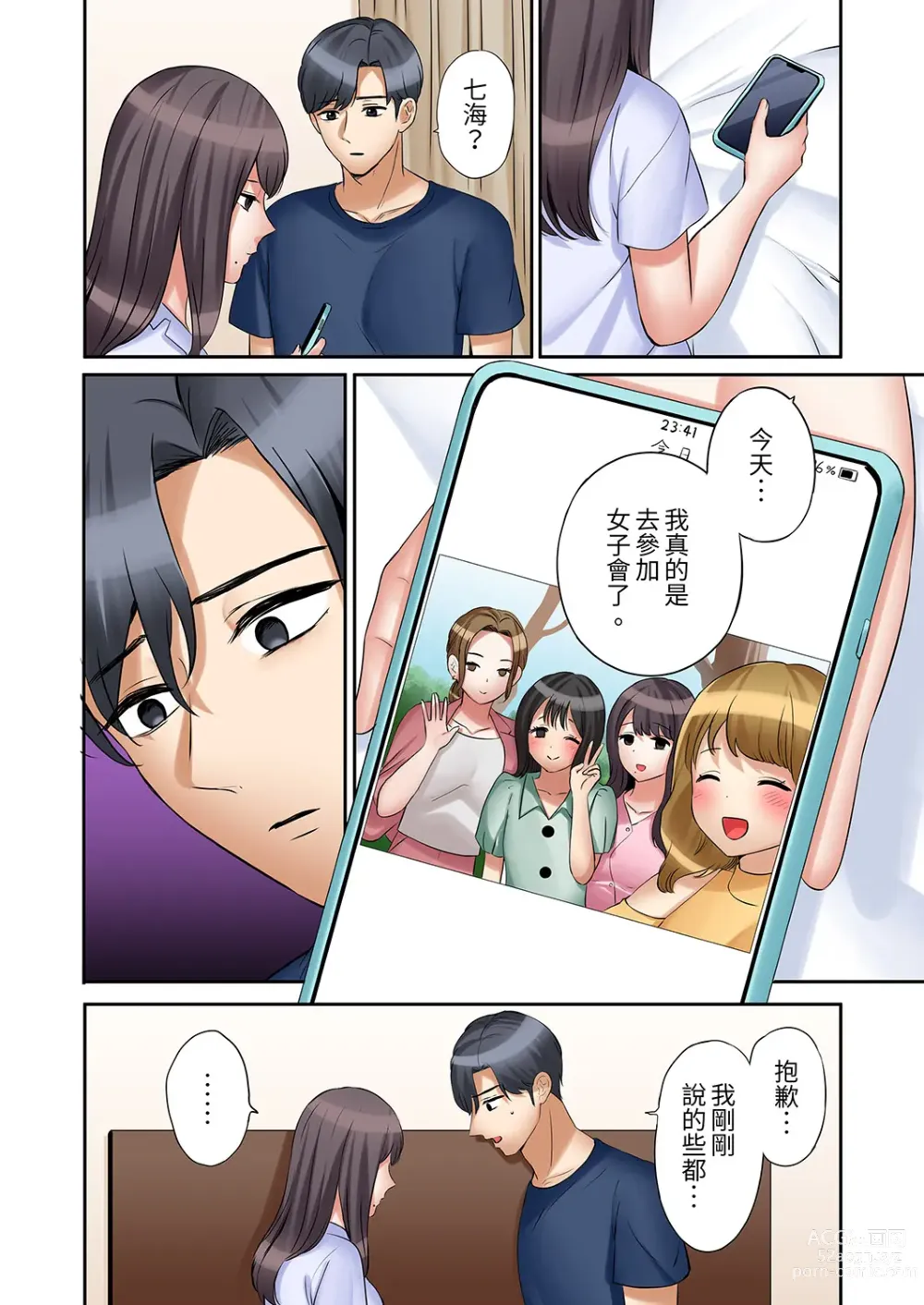 Page 897 of manga 還能再高潮3次吧？」丈夫沒回家，人妻被精力無限的小叔子弄得高潮不斷 1-35