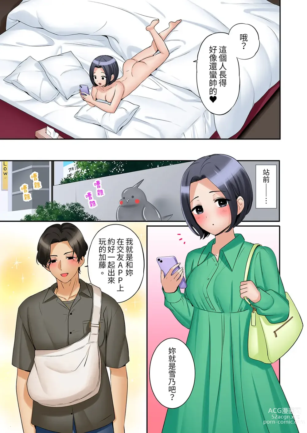 Page 902 of manga 還能再高潮3次吧？」丈夫沒回家，人妻被精力無限的小叔子弄得高潮不斷 1-35