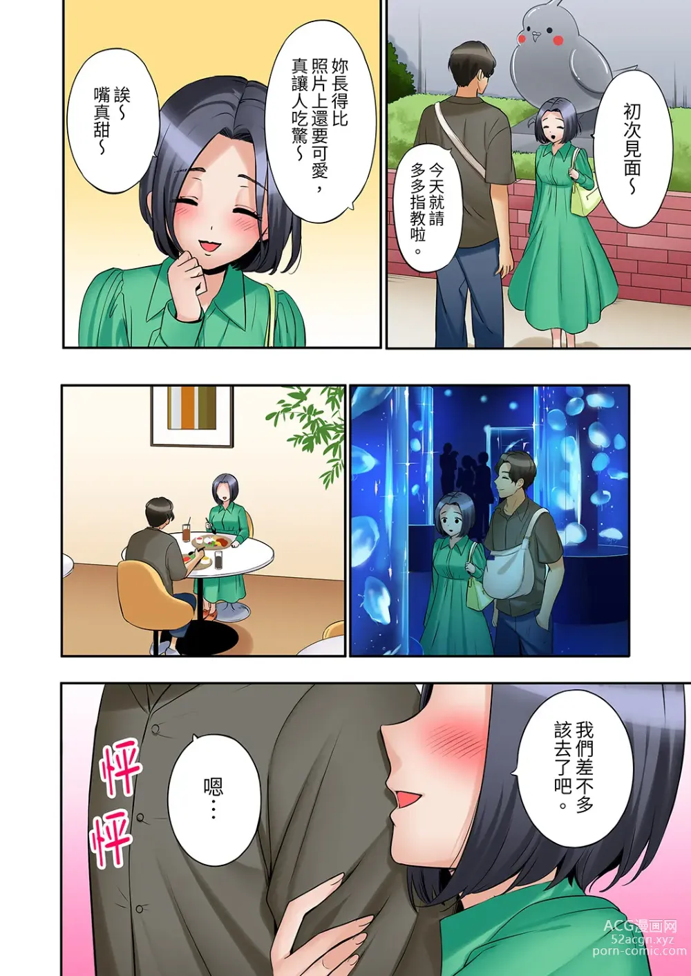 Page 903 of manga 還能再高潮3次吧？」丈夫沒回家，人妻被精力無限的小叔子弄得高潮不斷 1-35