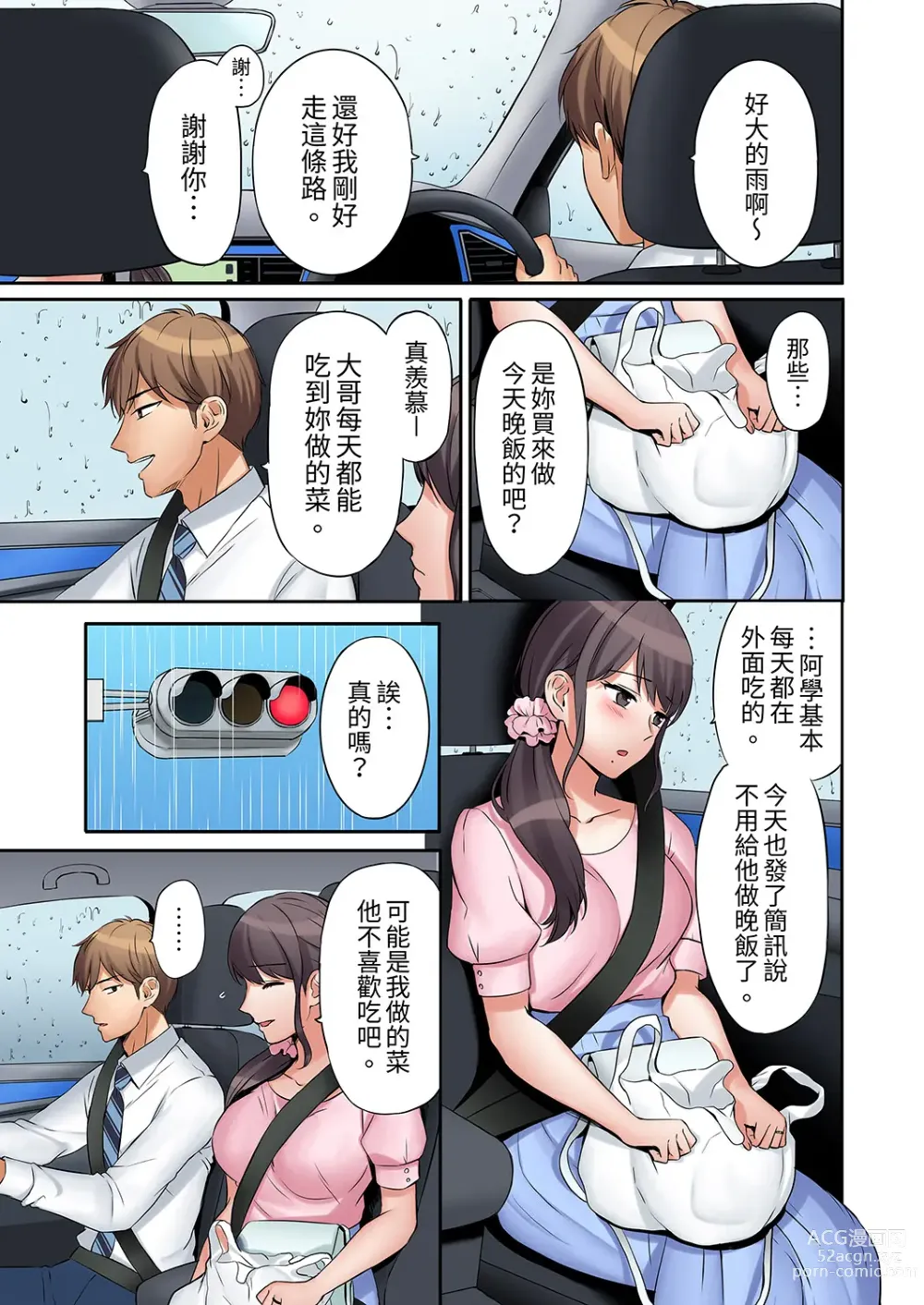 Page 92 of manga 還能再高潮3次吧？」丈夫沒回家，人妻被精力無限的小叔子弄得高潮不斷 1-35