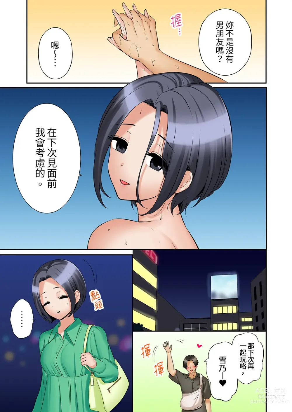 Page 914 of manga 還能再高潮3次吧？」丈夫沒回家，人妻被精力無限的小叔子弄得高潮不斷 1-35