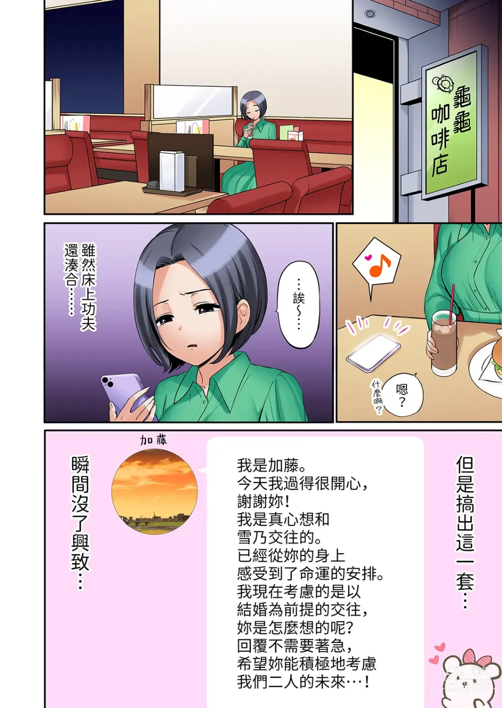 Page 915 of manga 還能再高潮3次吧？」丈夫沒回家，人妻被精力無限的小叔子弄得高潮不斷 1-35