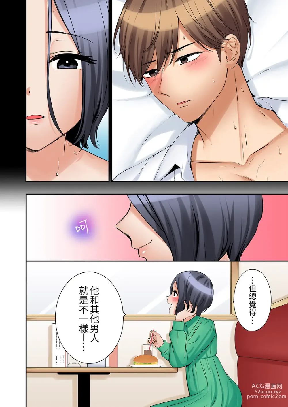 Page 917 of manga 還能再高潮3次吧？」丈夫沒回家，人妻被精力無限的小叔子弄得高潮不斷 1-35