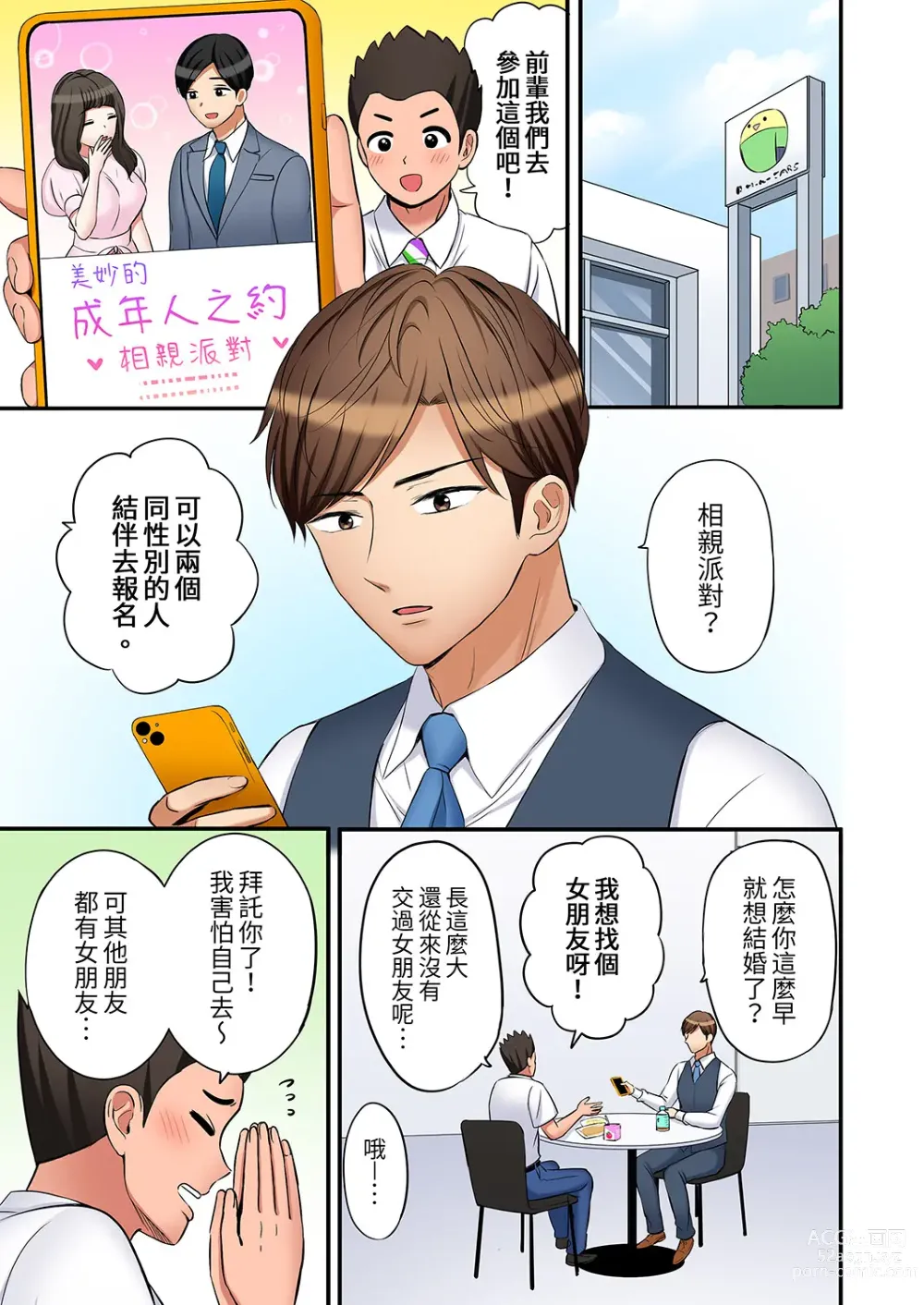 Page 921 of manga 還能再高潮3次吧？」丈夫沒回家，人妻被精力無限的小叔子弄得高潮不斷 1-35