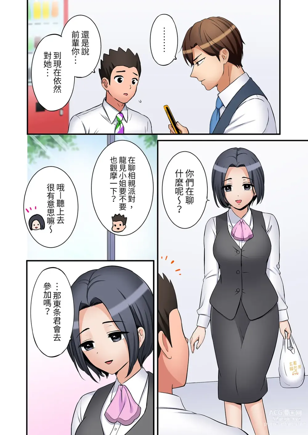 Page 922 of manga 還能再高潮3次吧？」丈夫沒回家，人妻被精力無限的小叔子弄得高潮不斷 1-35