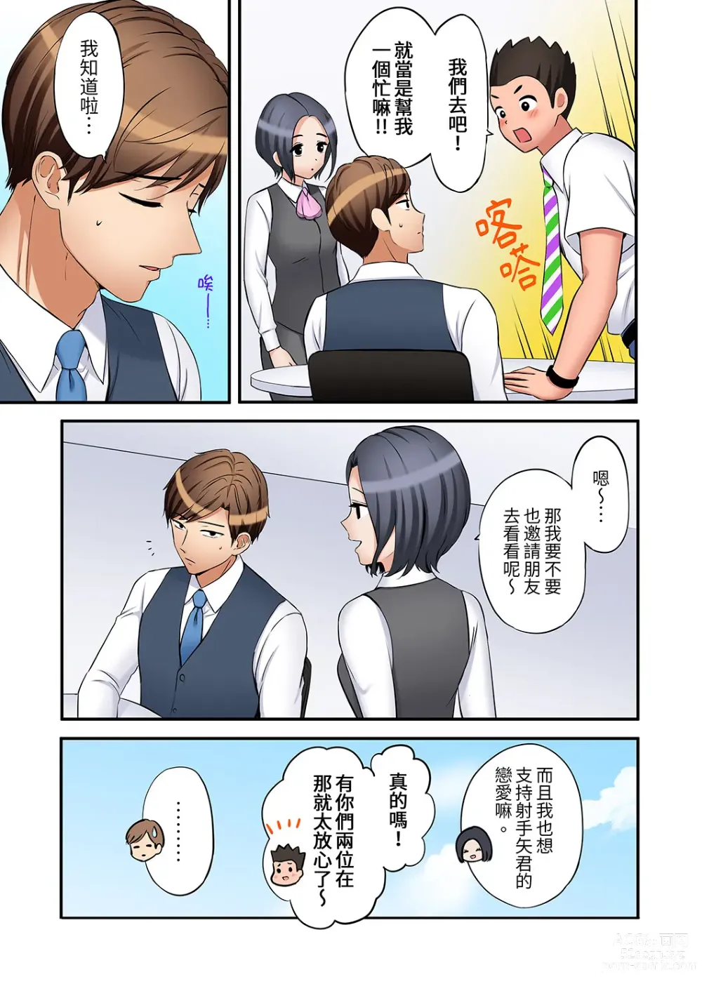 Page 923 of manga 還能再高潮3次吧？」丈夫沒回家，人妻被精力無限的小叔子弄得高潮不斷 1-35