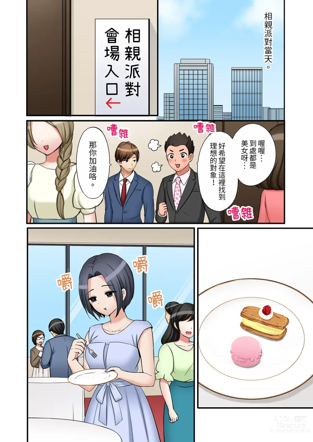 Page 924 of manga 還能再高潮3次吧？」丈夫沒回家，人妻被精力無限的小叔子弄得高潮不斷 1-35