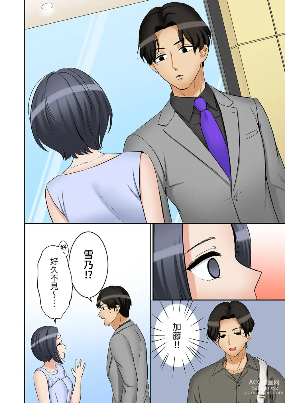 Page 926 of manga 還能再高潮3次吧？」丈夫沒回家，人妻被精力無限的小叔子弄得高潮不斷 1-35