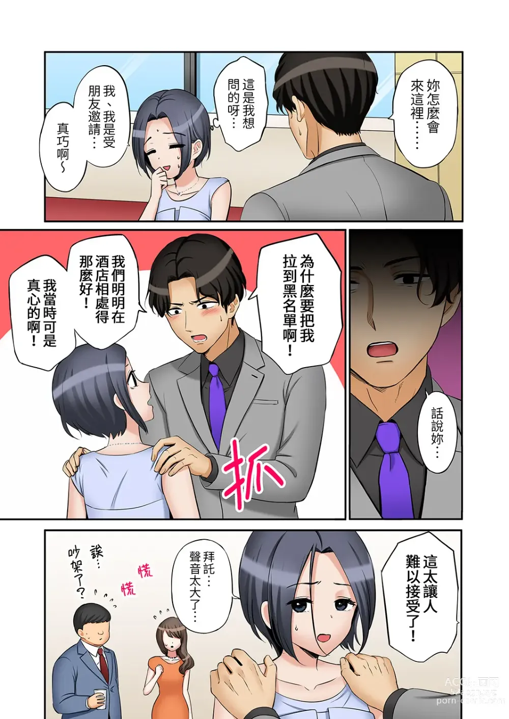 Page 927 of manga 還能再高潮3次吧？」丈夫沒回家，人妻被精力無限的小叔子弄得高潮不斷 1-35