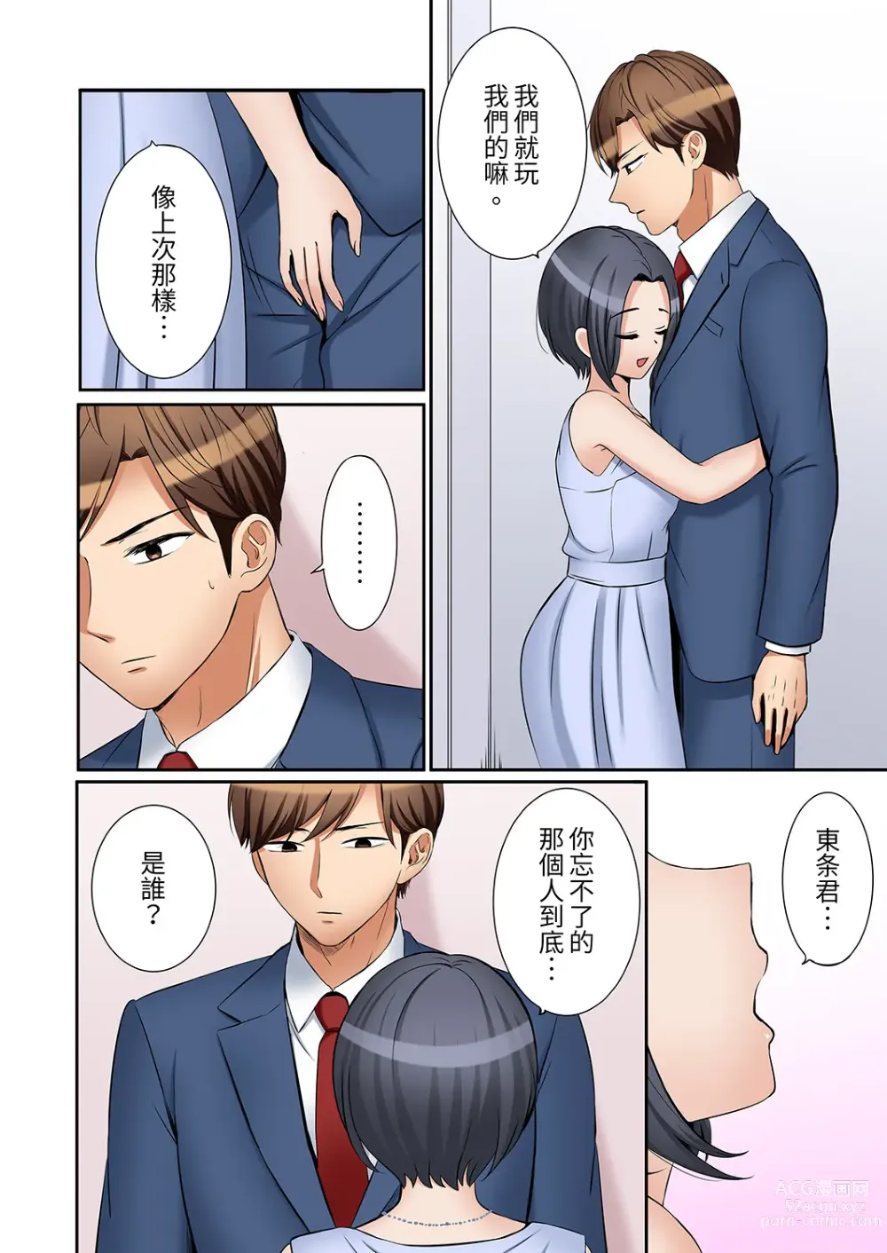 Page 932 of manga 還能再高潮3次吧？」丈夫沒回家，人妻被精力無限的小叔子弄得高潮不斷 1-35