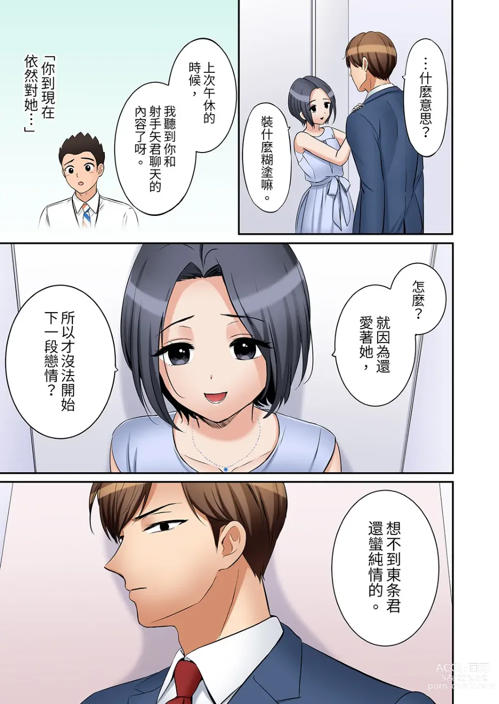 Page 933 of manga 還能再高潮3次吧？」丈夫沒回家，人妻被精力無限的小叔子弄得高潮不斷 1-35