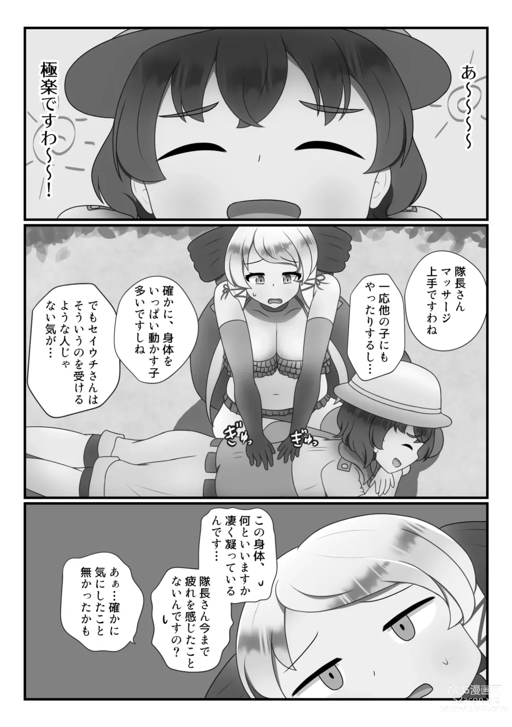 Page 30 of doujinshi Boku mo Friend ~Kimi wa Kaeru Basho~ Kemono Friends TSF Goudou 3