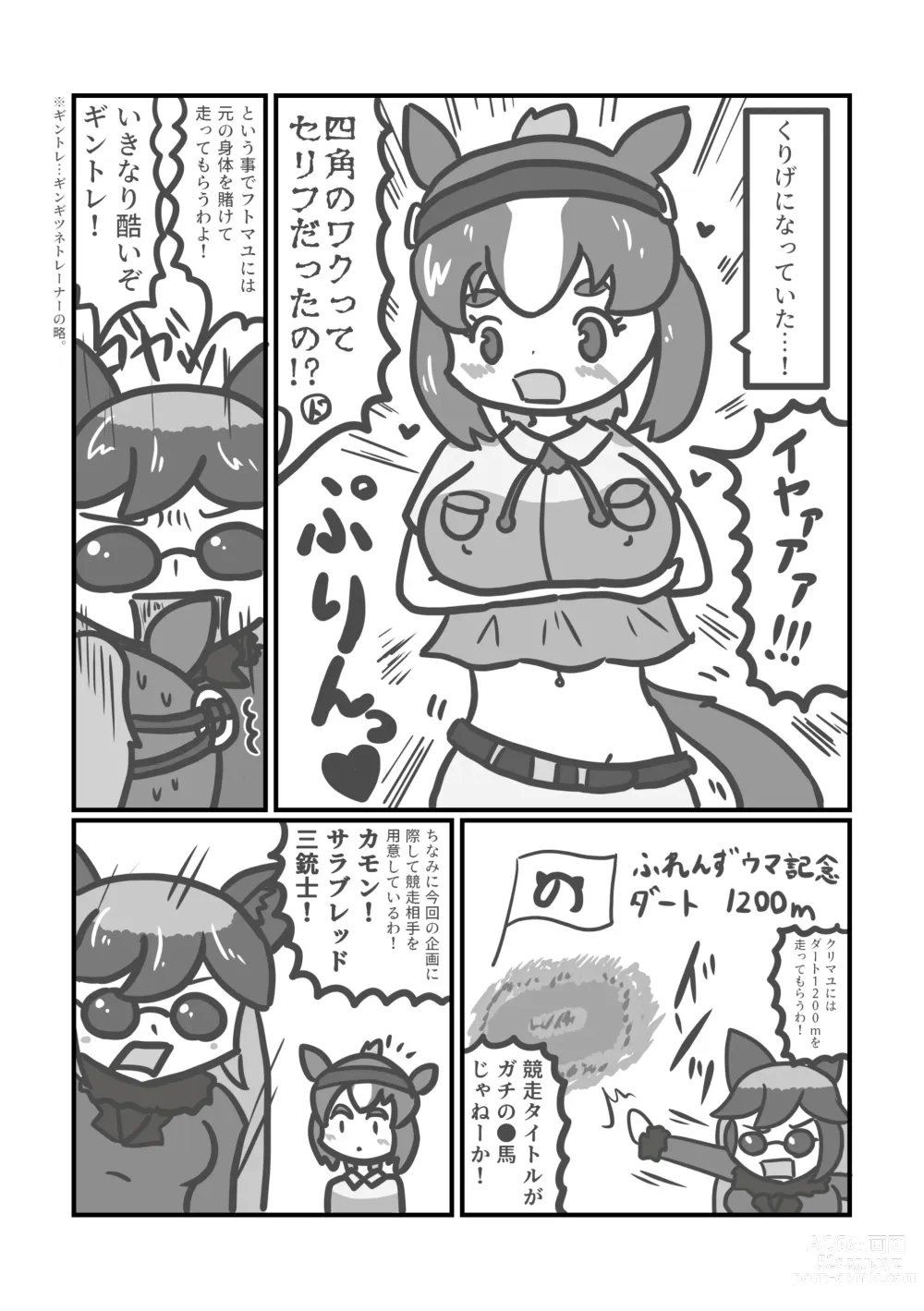 Page 35 of doujinshi Boku mo Friend ~Kimi wa Kaeru Basho~ Kemono Friends TSF Goudou 3