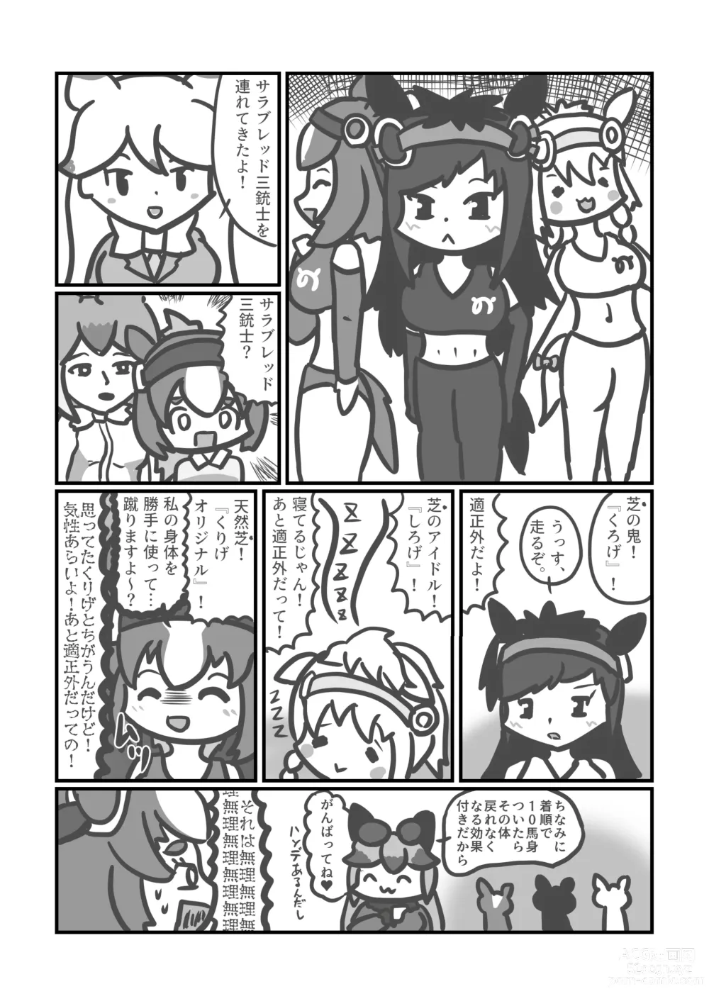 Page 36 of doujinshi Boku mo Friend ~Kimi wa Kaeru Basho~ Kemono Friends TSF Goudou 3