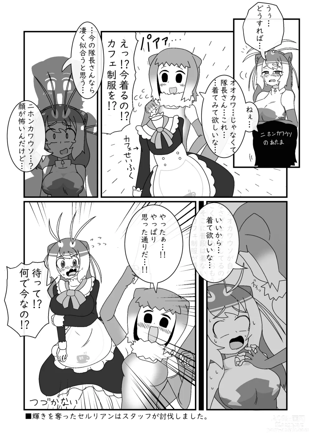 Page 41 of doujinshi Boku mo Friend ~Kimi wa Kaeru Basho~ Kemono Friends TSF Goudou 3