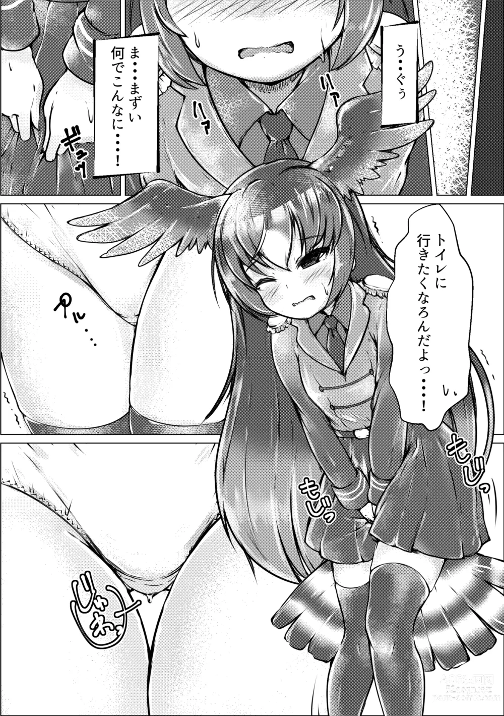 Page 44 of doujinshi Boku mo Friend ~Kimi wa Kaeru Basho~ Kemono Friends TSF Goudou 3