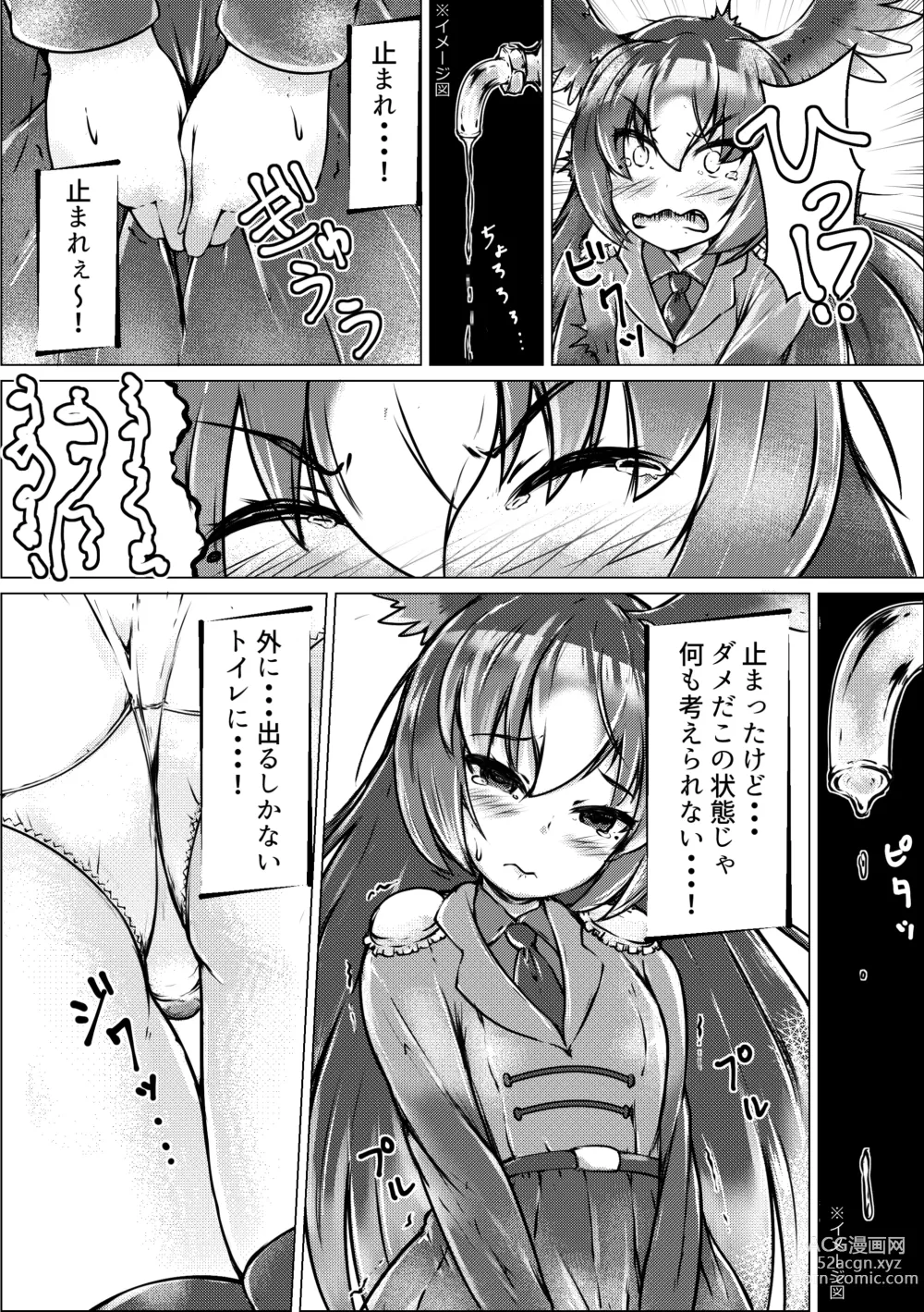 Page 45 of doujinshi Boku mo Friend ~Kimi wa Kaeru Basho~ Kemono Friends TSF Goudou 3