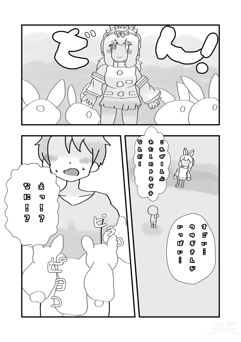 Page 59 of doujinshi Boku mo Friend ~Kimi wa Kaeru Basho~ Kemono Friends TSF Goudou 3