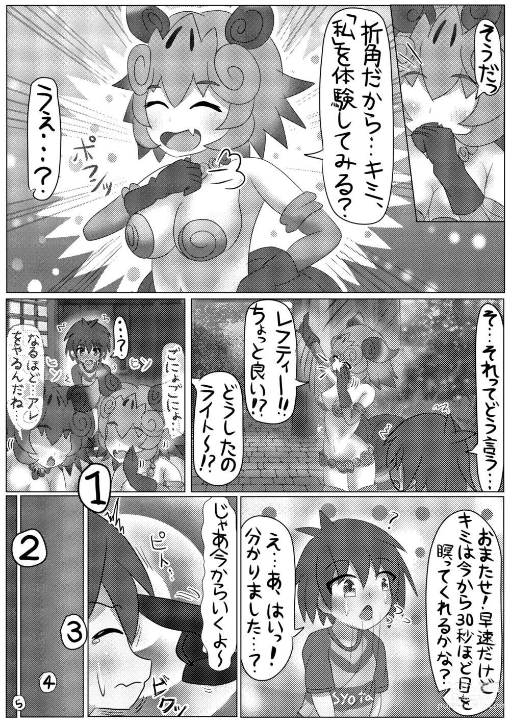 Page 74 of doujinshi Boku mo Friend ~Kimi wa Kaeru Basho~ Kemono Friends TSF Goudou 3